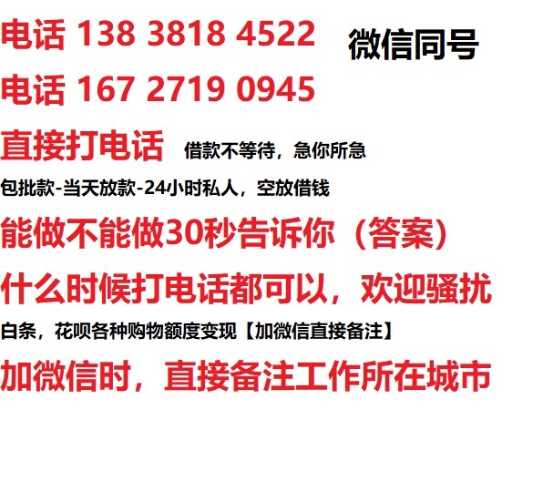 道里私人无抵押24小时上门放款|道里私人借款|道里同城放款，生意贷
